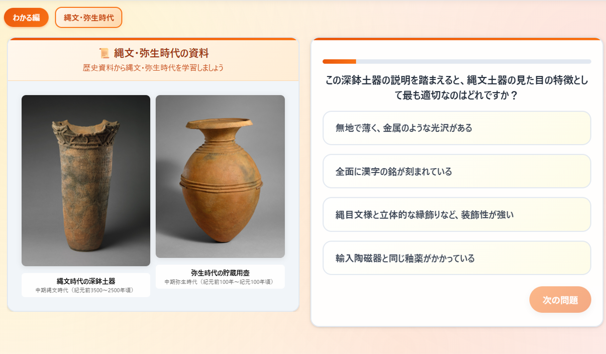 資料で読む力