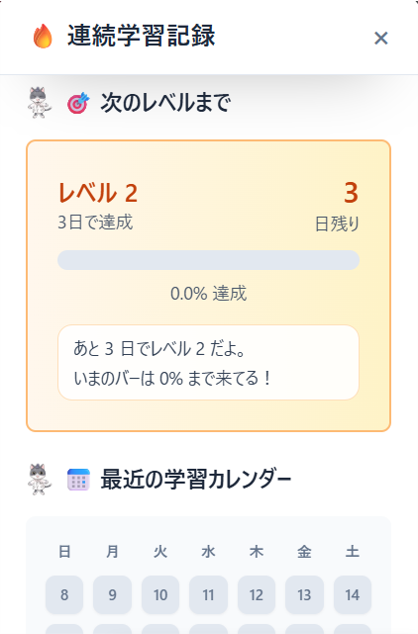 学習記録